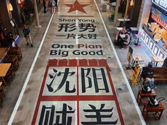 -中街·盛京龙城