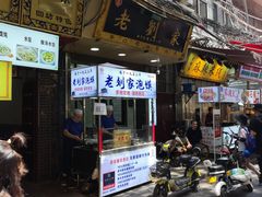 -老刘家泡馍·陕西老字号(钟楼广济街店)