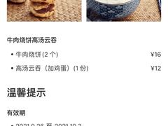 -买又大餐厅(福林里店)
