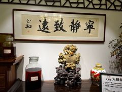 -天禄堂西溪庄园