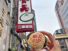 -泰康食品(南京东路店)