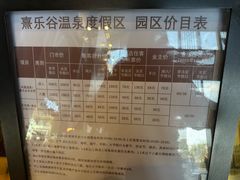 -佛冈熹乐谷温泉度假酒店