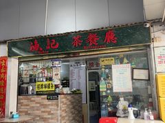 -渔记茶餐厅(渔村店)