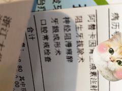 -浙江大学医学院附属口腔医院湖滨（延安）院区