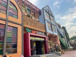 -宝燕乐园(闵行旗舰店)