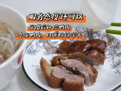 烧鸭-永合隆茶餐厅(海雅缤纷城店)