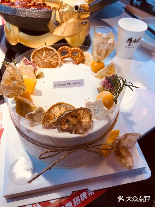 艾加柒克蛋糕茶歇甜品台(春熙路店)橘日心情动物奶油蛋糕图片