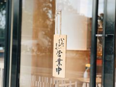 -司乎·日式鲜吐司(EFC欧美广场店)