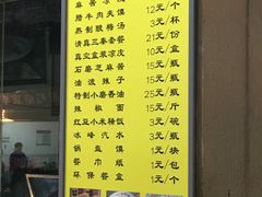 菜单-清真盛志望麻酱酿皮·非遗老字号