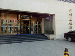 门面-眉州东坡(通州店)