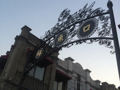 -鲜鱼口老字号美食街