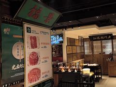 -清真·老门框爆肚涮肉·中华老字号(丰管路店)