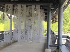 -兰亭风景区