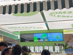 -Yes Lemon就是柠·手打柠檬茶(苏州中心一店)