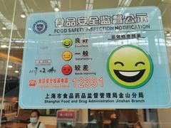 -小杨生煎(金山百联购物中心3楼店)