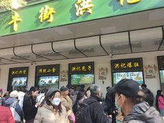 -牛街洪记小吃店(牛街店)