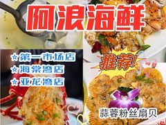 -亚龙湾热带天堂森林公园