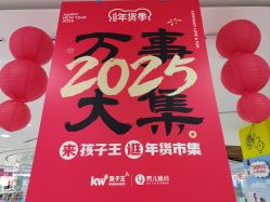 -孩子王童乐园(丰禾万达店)