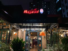 门面-玛格萝妮比萨屋(四平店)
