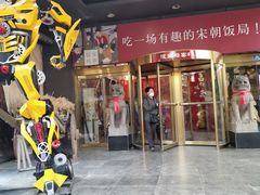 -淀里船宴(卓达店)