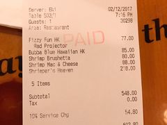 账单-阿甘虾餐厅(凌霄阁店)