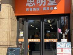 -星视野儿童近视弱视视力训练中心(富荟店)