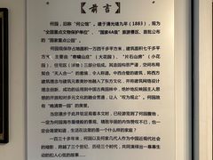 -何园