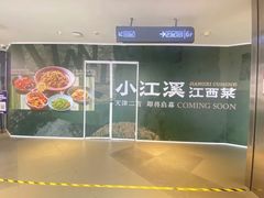 -和平大悦城