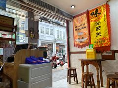 -沙湾姜埋奶(兴新包店)