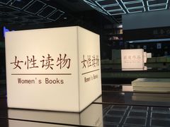 -新华书店(新街口旗舰店)