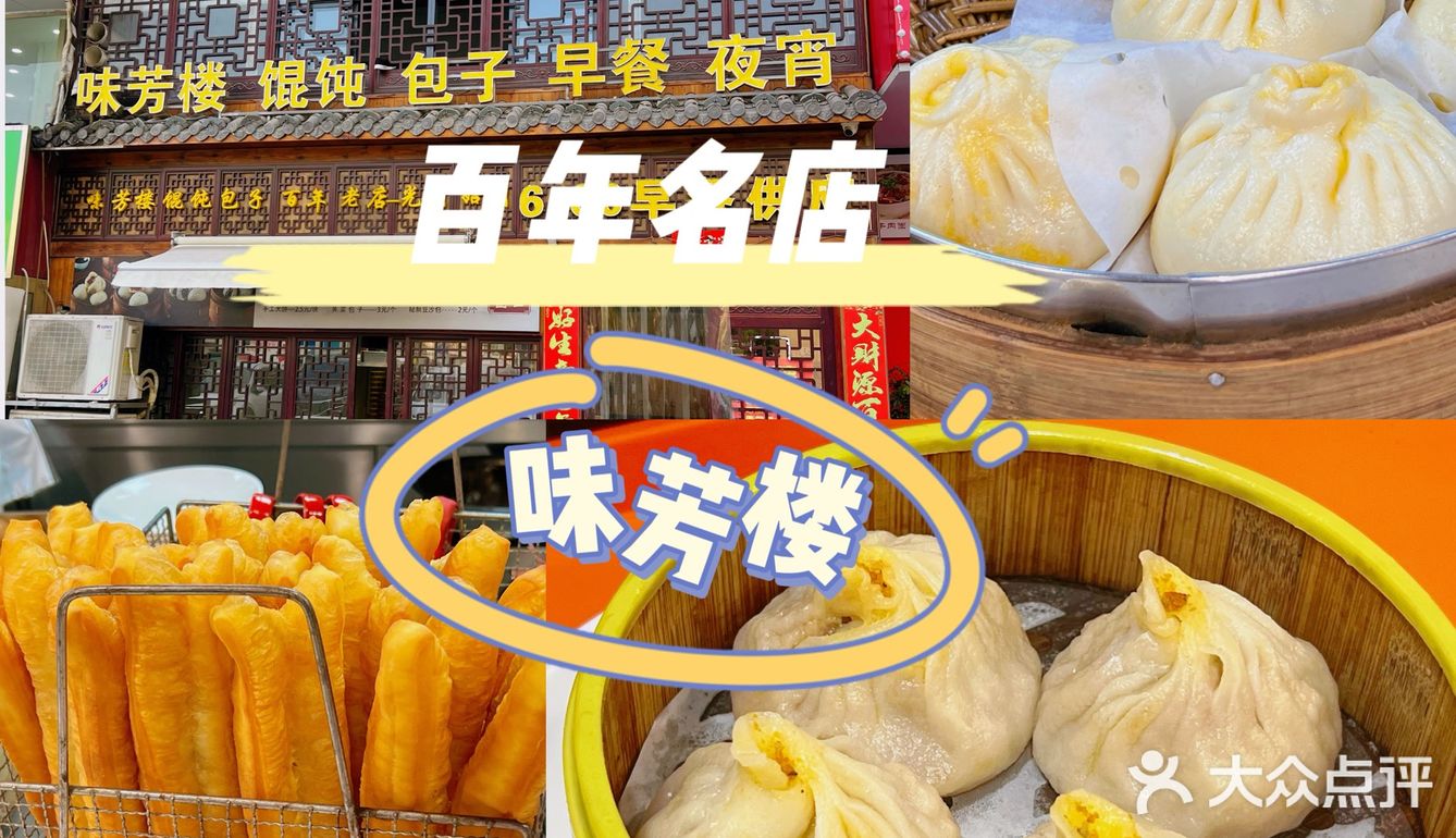 连云港老字号饭店图片