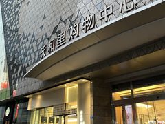 -周小亮丁家坡洋芋(观音桥好吃街B区直营店)