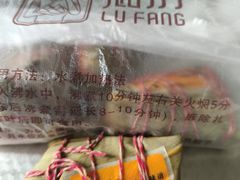 -璐坊粽王(复兴中路店)