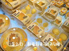 -墨茉点心局(国金街店)