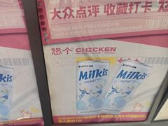 -悠个炸鸡(南京创始店)