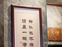 -清真马杰山牛肉汤馆