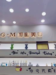 -闺蜜美甲