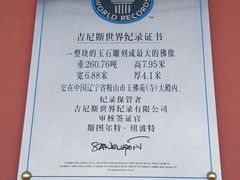 -玉佛苑