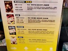 -逃脱反斗城沉浸剧情密室(北京路店)