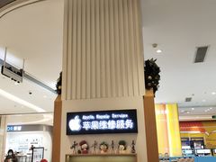 -爱畅享华为苹果手机维修服务(宝山天街店)