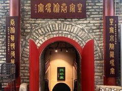 -皇家冰窖小院(什刹海店)