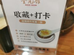 -奎元馆.百年奎元.非遗传承(西湖边的解放路店)