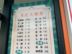 -马记大锅煮(总店)