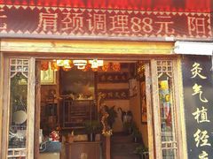 -莱仪堂艾灸经络养生馆(武威东路店)