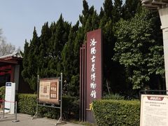 -邙山陵墓群