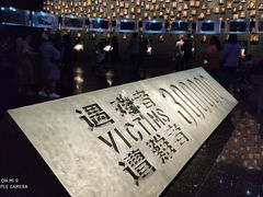 -侵华日军南京大屠杀遇难同胞纪念馆