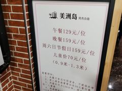 -美洲岛烤肉自助餐厅