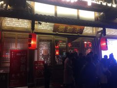 门面-蜀都丰 正宗水煮鱼(建德天城店)