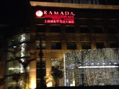 -上海浦东华美达大酒店