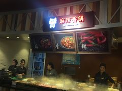 麻辣香锅-食通天·寰宇集(杭州万象城店)